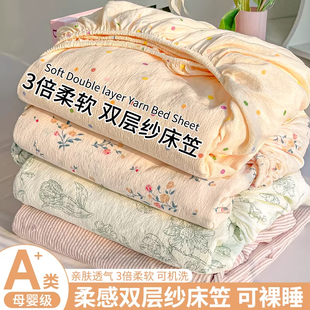 2026新款 a类双层纱床笠罩单件宿舍非全棉纯棉床单套罩床垫保护罩3