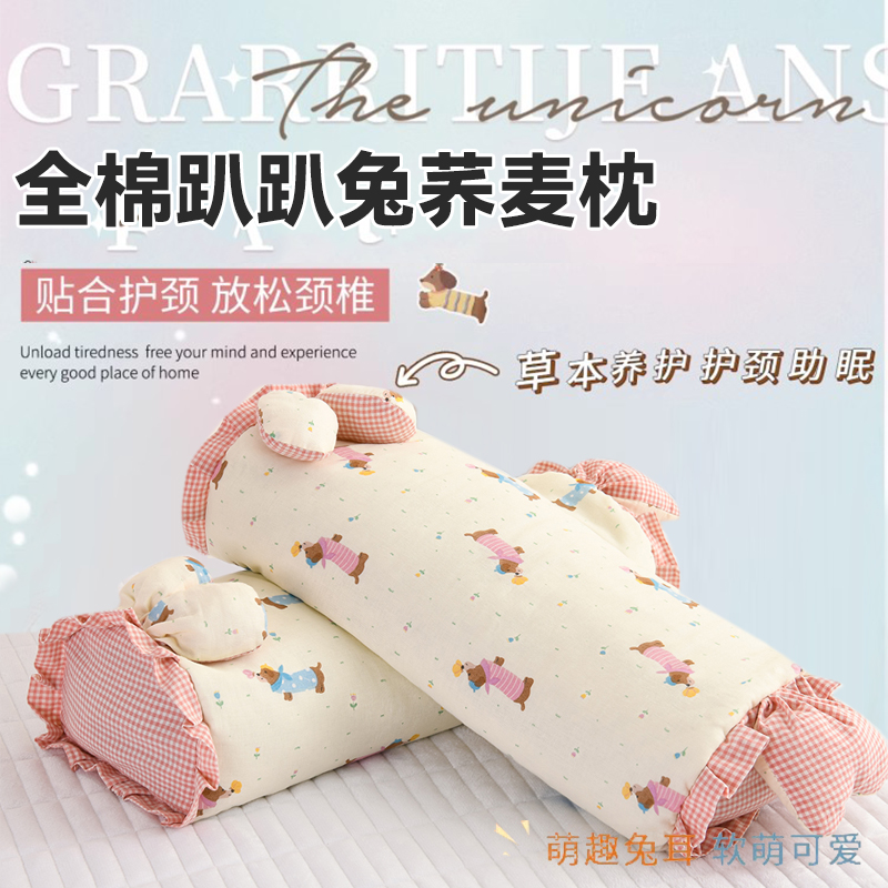 可爱助眠荞麦枕护颈枕可拆洗