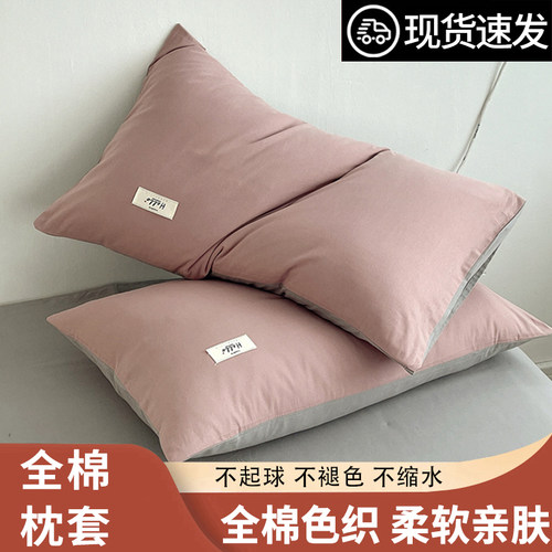 2022新款纯棉枕套一对全棉枕头套