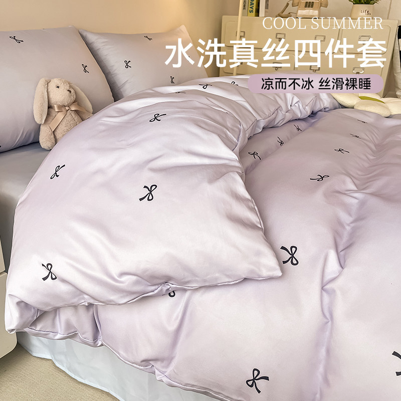 2025新款水洗冰丝床上四件套夏季床单被套罩宿舍三件套床品非天丝