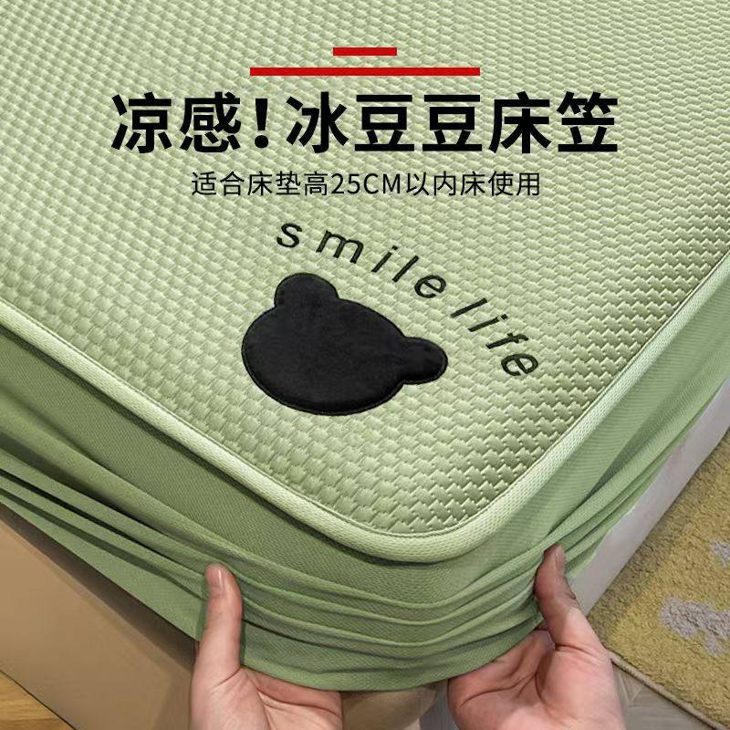 【A类母婴可用】冰豆豆凉席床笠图片