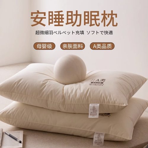 A类母婴级枕头枕芯护颈椎助睡眠