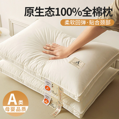 【A类母婴标准】家用全棉护颈枕