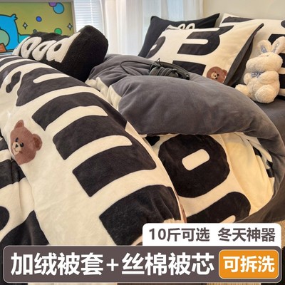 【-10℃保暖】超厚牛奶绒被子
