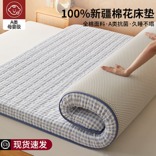 新疆棉花垫被床垫软垫家用褥子学生宿舍单人床铺棉絮垫子底床护垫