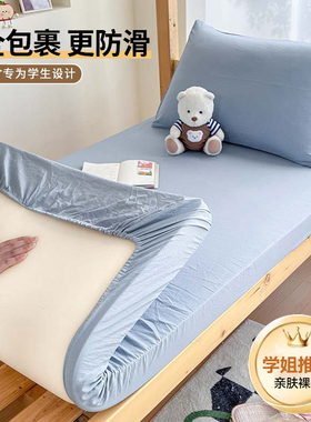 水洗棉床笠单件2026新款学生宿舍单人床罩90x190床单套床垫保护罩