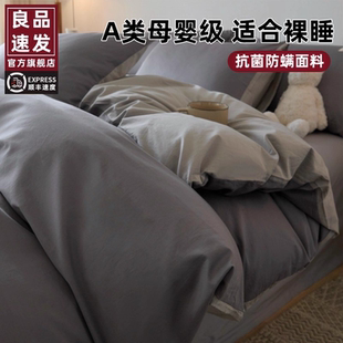2026新款 磨毛4 床上四件套床单被套三件套宿舍床品非纯棉全棉冬季