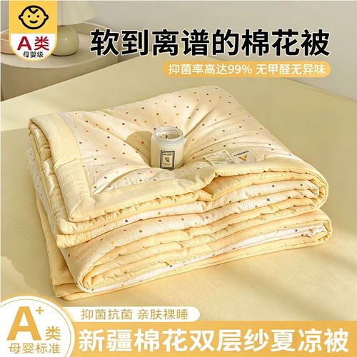 【A类双层纱夏凉被】亲肤可裸睡