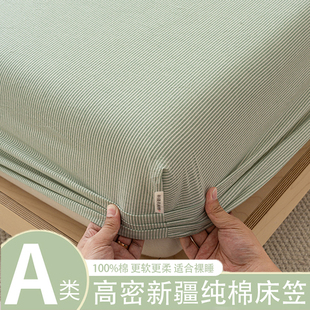 纯棉床笠2025新款 床套a 四季 通用100全棉床罩床垫保护套罩单件夏季