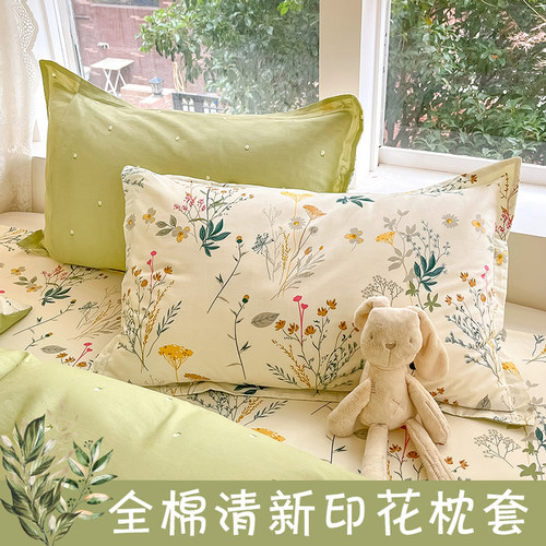 【母婴适用】纯棉印花枕套