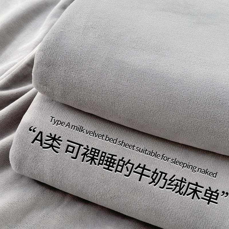 冬季牛奶绒床单单件加绒加厚珊瑚绒被单纯色法兰绒学生宿舍床垫单
