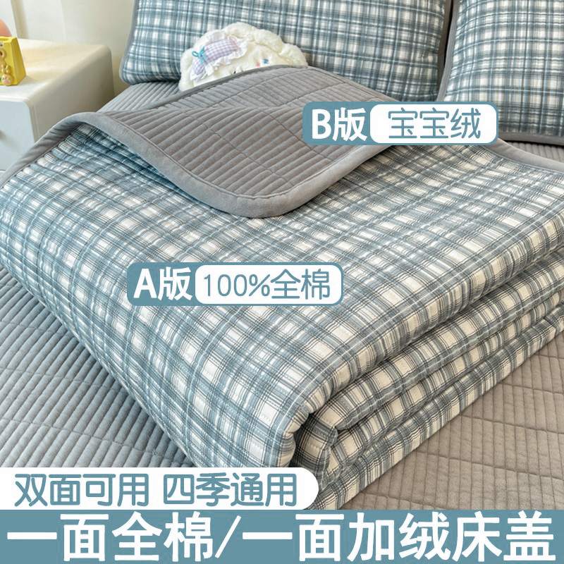 【A类母婴可用】棉加绒床盖单件