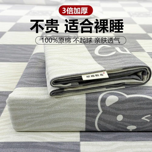 【A级母婴可用】老粗布床单单件
