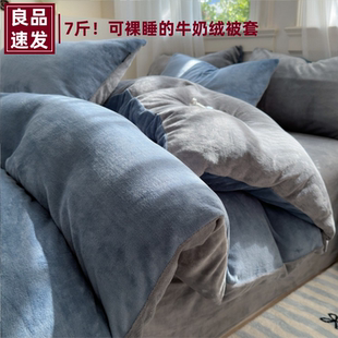 2025新款 牛奶绒被套单件150X200x230加绒加厚珊瑚绒单人被罩 冬季