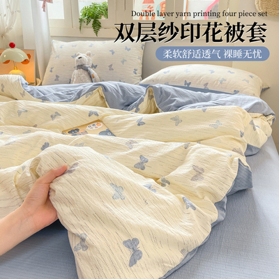 【A类母婴级】双层纱被套单件