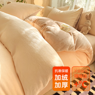 牛奶绒被套单件2025新款 珊瑚毛绒1.5米单独被罩200x230冬加厚被单