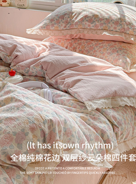 2025新款床上四件套纯棉全棉花边被套床单被罩宿舍三件套床品冬季