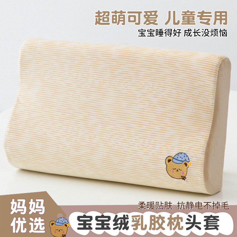 牛奶绒枕套一对装30x50宝宝绒枕头套单个40x60乳胶枕头枕芯内胆套,床上用品,枕套,淘宝优惠券,粉丝福利购,淘宝优惠卷