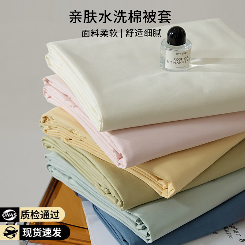 2026新款非纯棉100全棉被套单件150x200x230被单人宿舍单独被罩