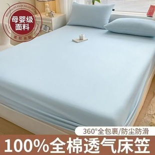全棉床笠罩单件100纯棉2025新款床垫隔脏垫保护罩床单套罩三件套3