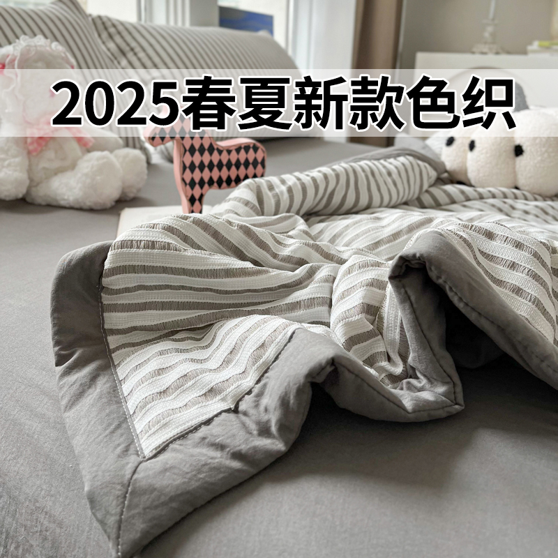 【高级A类母婴可用提花】夏被