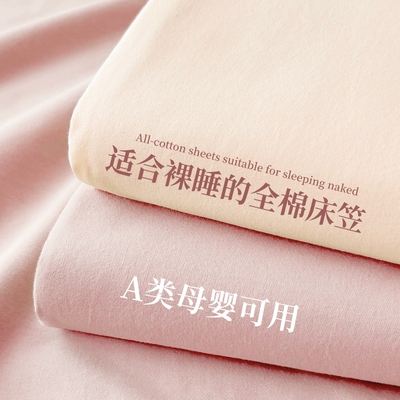【A类母婴可用】100%新疆棉床笠