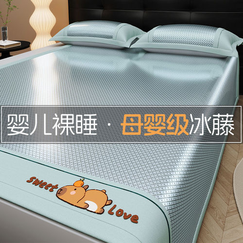 A类婴儿母婴级凉席提花冰丝藤