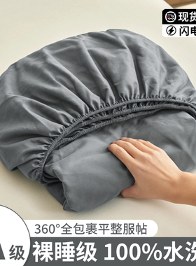 床笠180cmx200cm床套全包床单床品四季通用非纯棉全棉床垫保护罩