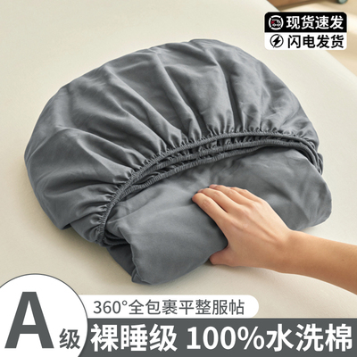 【A级母婴可用】水洗棉床笠单件