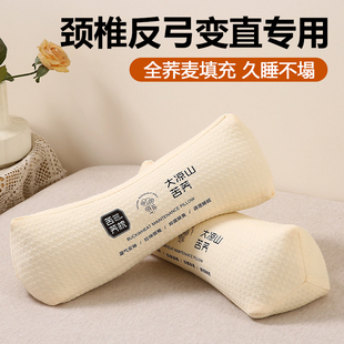全荞麦枕头护颈椎专用成人助睡眠骨头反弓牵引枕支撑硬圆柱颈椎枕