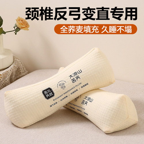 全荞麦壳反牵引颈椎枕