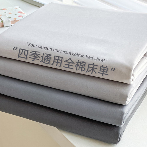 【100%纯棉】床单亲肤透气不起球