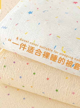 2025新款被套单件150x200x230宿舍单人单独被罩180非全棉纯棉1米5