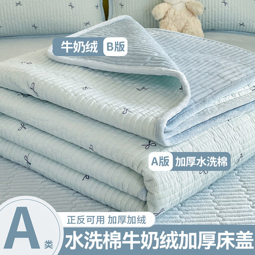 【A类母婴级】水洗棉牛奶绒床盖