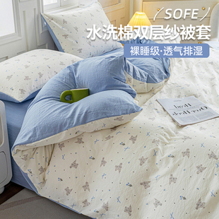 2025新款 加厚双层纱被套单件1.5米被罩单独被单200x230非全棉纯棉