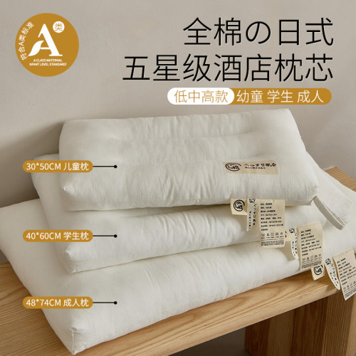 【抗菌防螨!】亲子护颈枕头家用