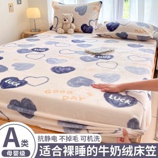 冬季 加绒床单套床罩珊瑚绒全包床垫保护罩 牛奶绒床笠单件2025新款