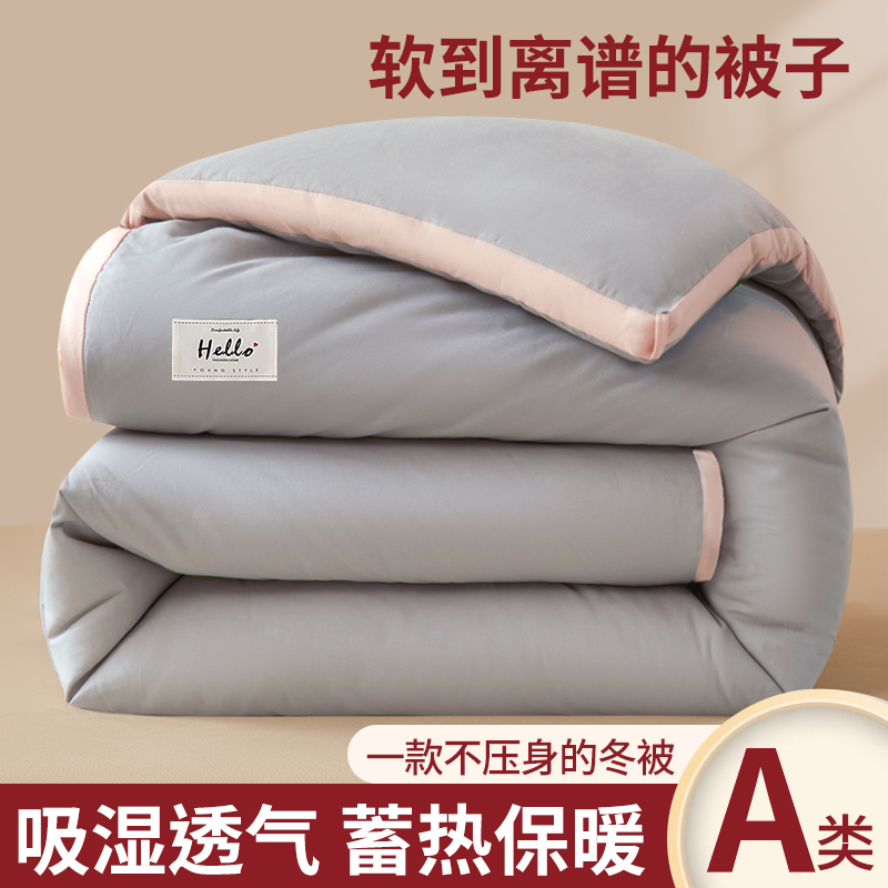 被子冬被冬季加厚保暖被芯学生宿舍单人秋冬被褥2025新款棉被冬天,床上用品,化纤被,淘宝优惠券,粉丝福利购,淘宝优惠卷