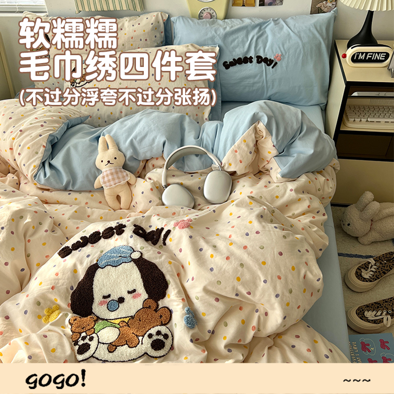 【A级母婴可用】水洗棉四件套