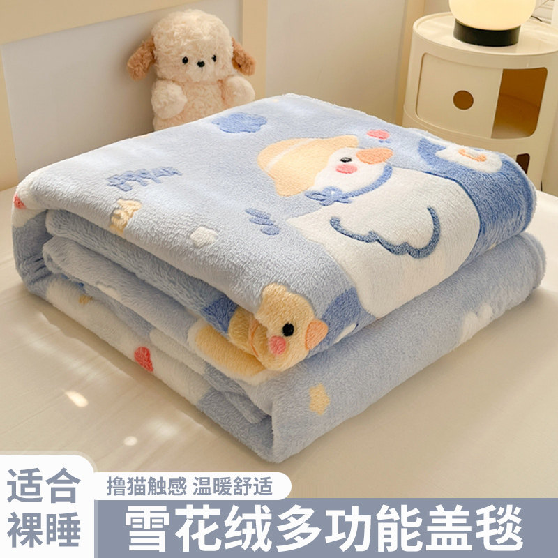 �ۻ��㣺�������� 70��100cm��̺ͯ-˫���޿ɸǿɵ� ��A��ĸӤ���á�ѩ����ë̺��˯