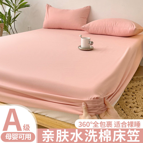 A类母婴水洗棉床罩床笠单件