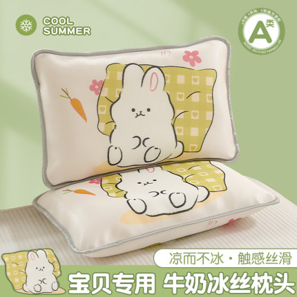 A类冰丝儿童枕头6岁以上夏季枕套30*50cm幼儿园专用枕芯学生凉枕