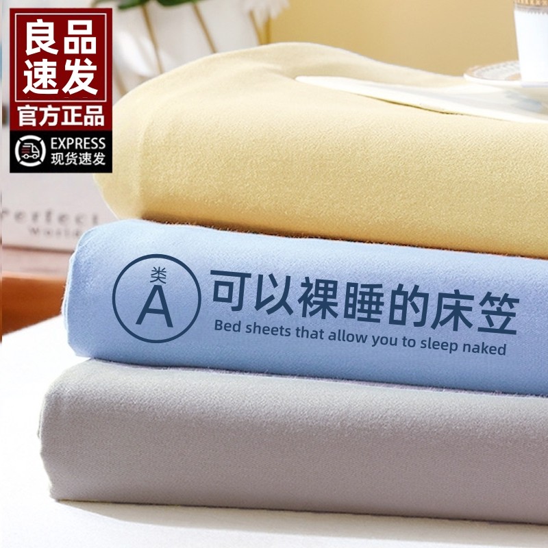 床笠罩单件100纯棉床罩防尘全棉床垫保护罩床单套三件套180x200冬