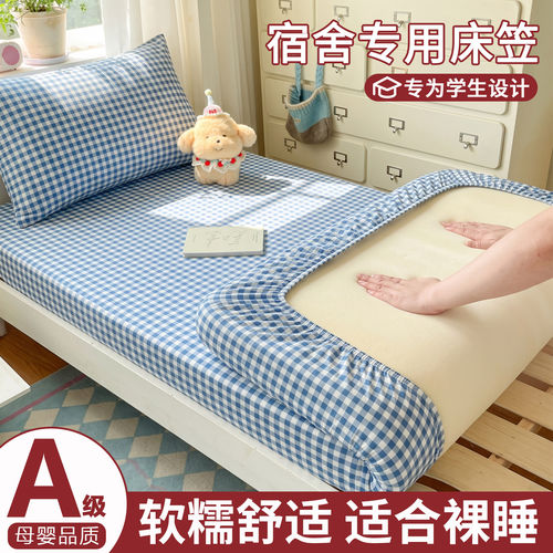 【亲肤透气】超柔双层纱床笠