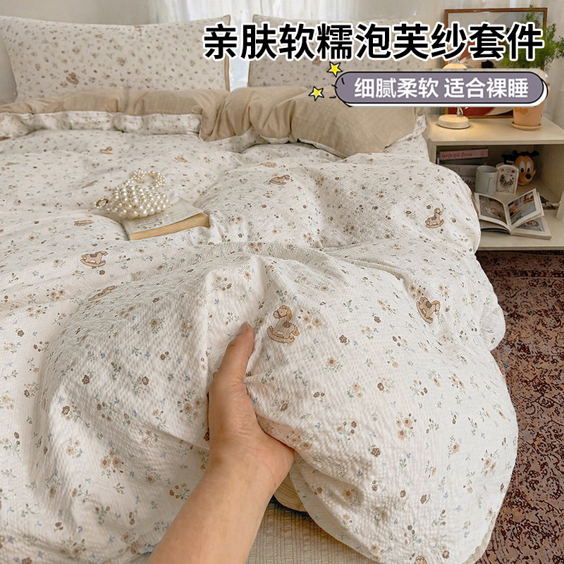 2026新款床上双层纱四件套非全棉纯棉床单被套三件套床品四季通用