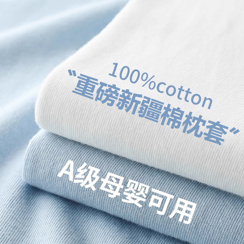 水洗棉全棉枕套假一罚十