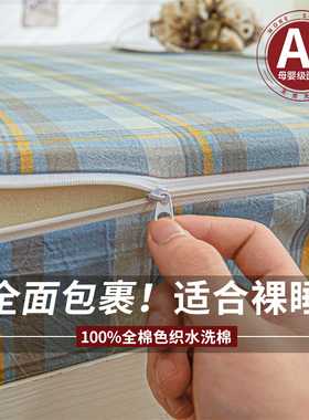 宿舍全包拉链款床笠单件90x190学生床寝室全棉纯棉床罩褥子床垫套