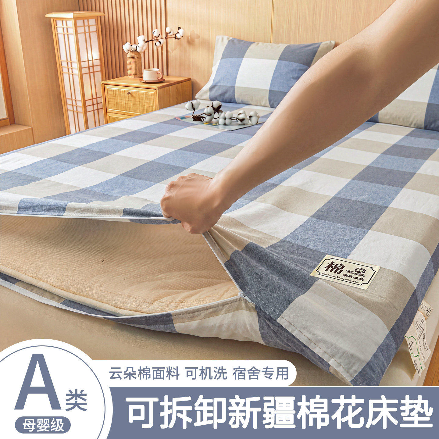 可拆洗新疆棉花床垫软垫家用褥子卧室垫被学生宿舍单人床褥垫棉垫