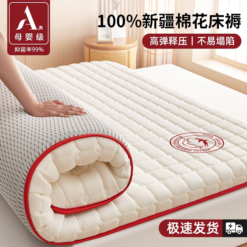 新疆棉花床垫遮盖物软垫家用卧室榻榻米宿舍学生租房海绵床褥垫子,床上用品,床垫/床褥/床护垫/榻榻米床垫,淘宝优惠券,粉丝福利购,淘宝优惠卷