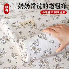 夏季老粗布被套单件纯棉100全棉单人150x200x230单独加厚棉麻被罩